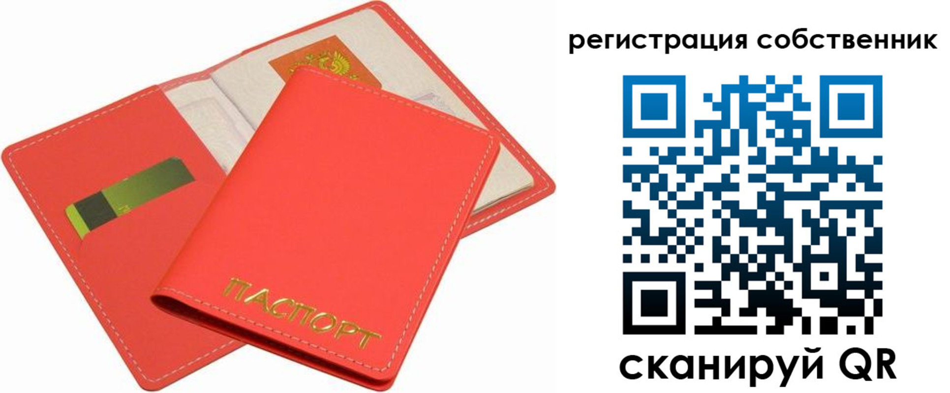 временная регистрация в квартире в Кусе